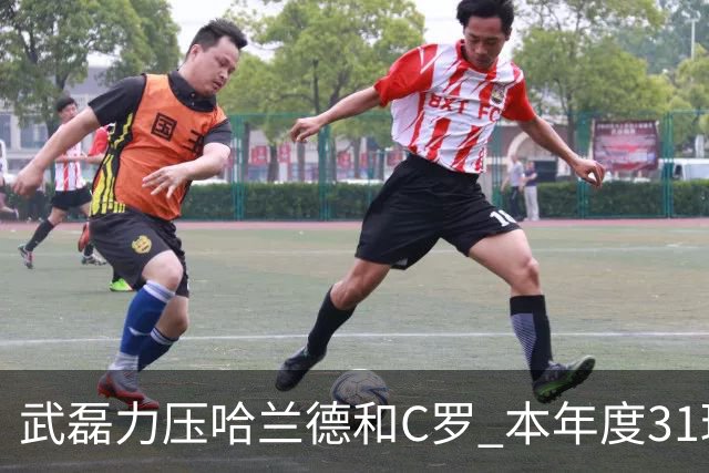武磊力压哈兰德和C罗 本年度31球领跑IFFHS射手榜